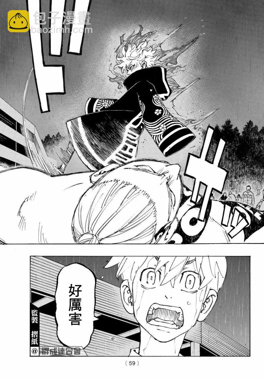 第229话16
