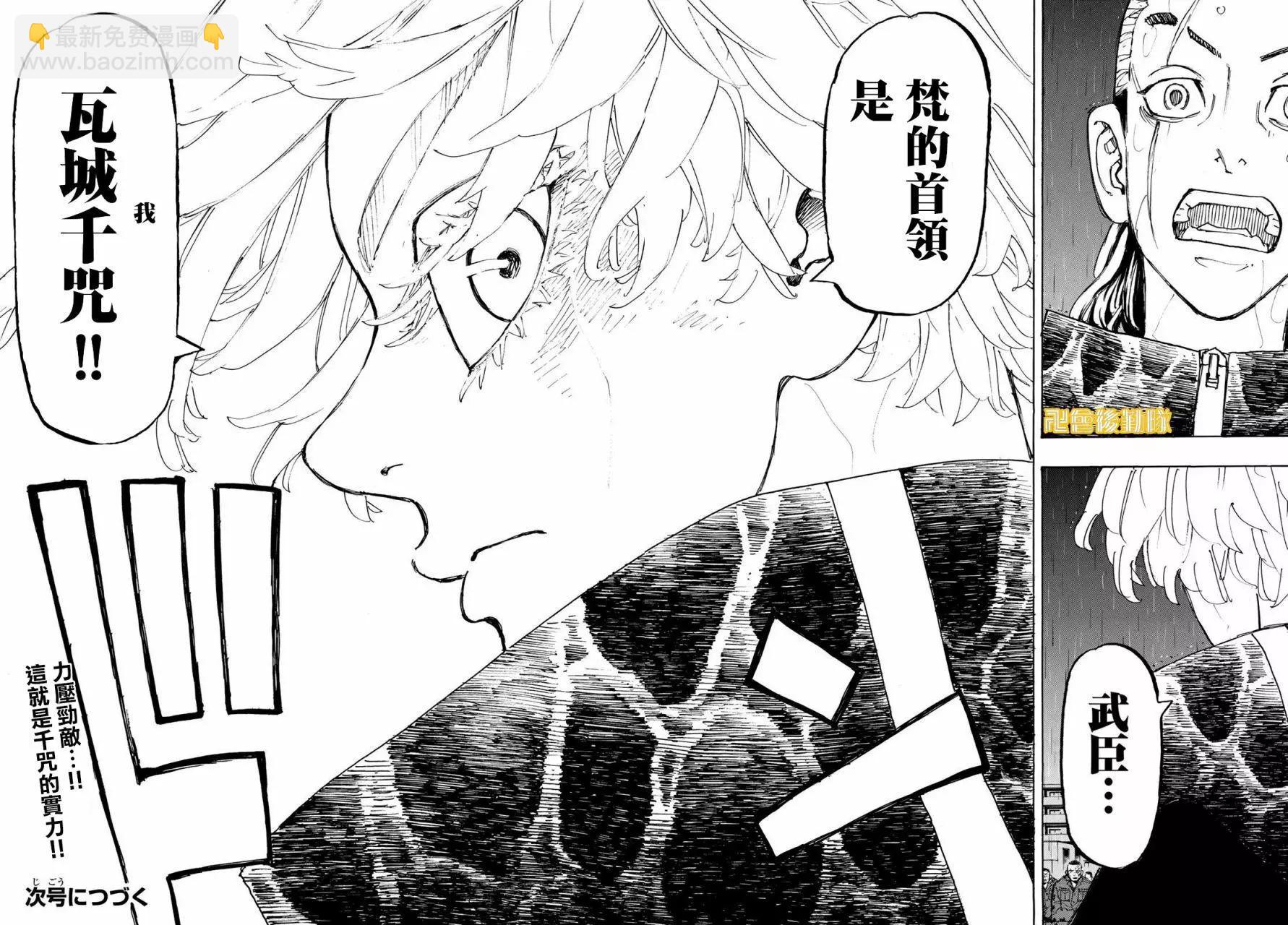 第229话17