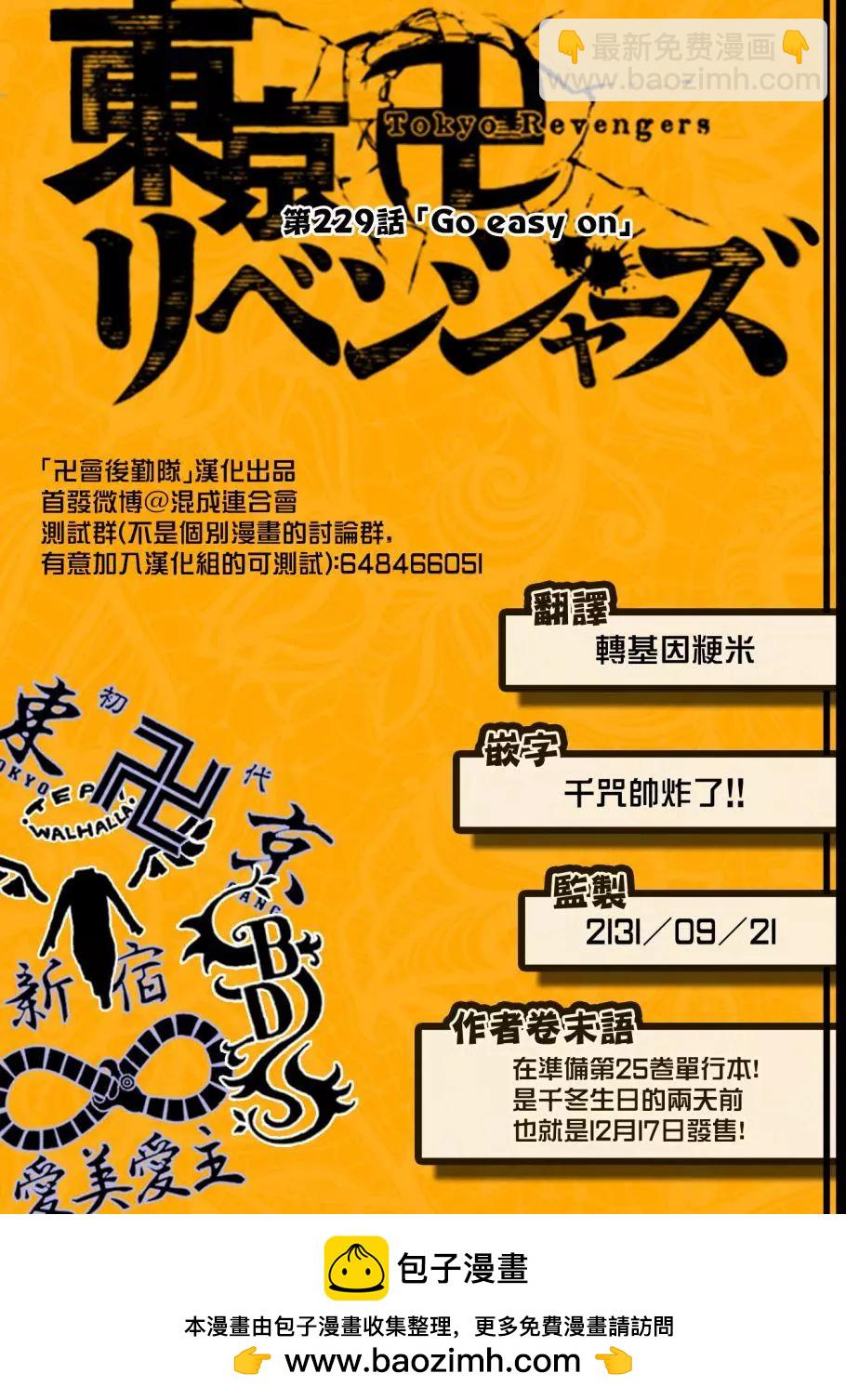 第229话18