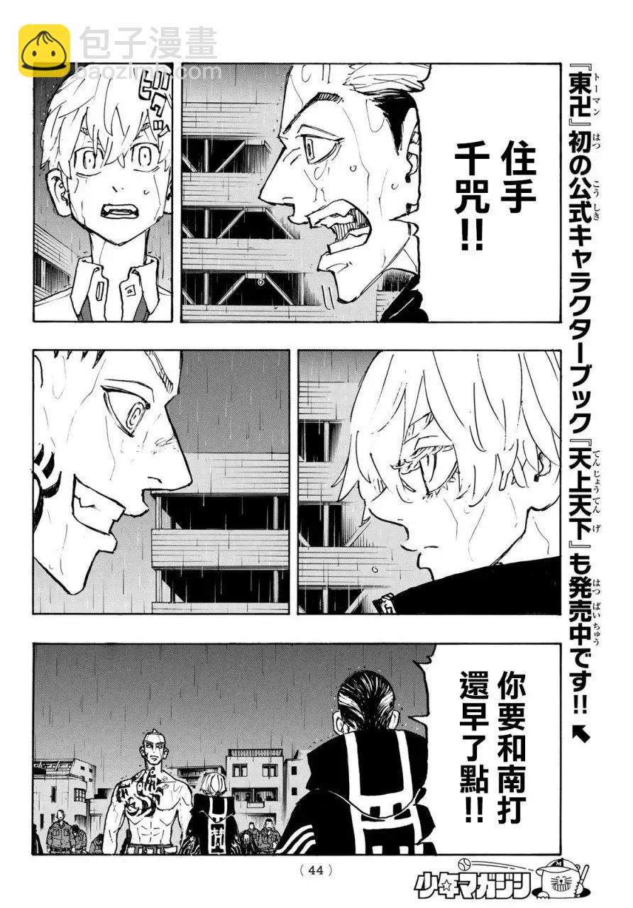 第229话3