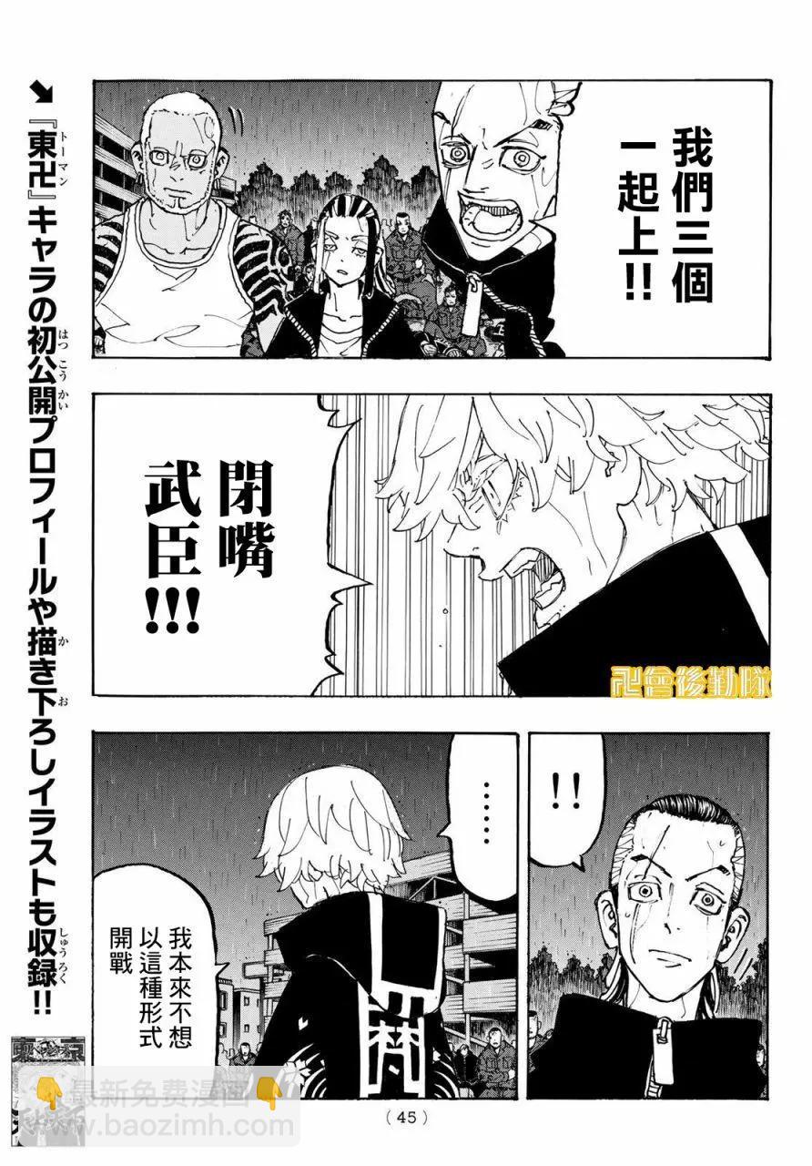 第229话4