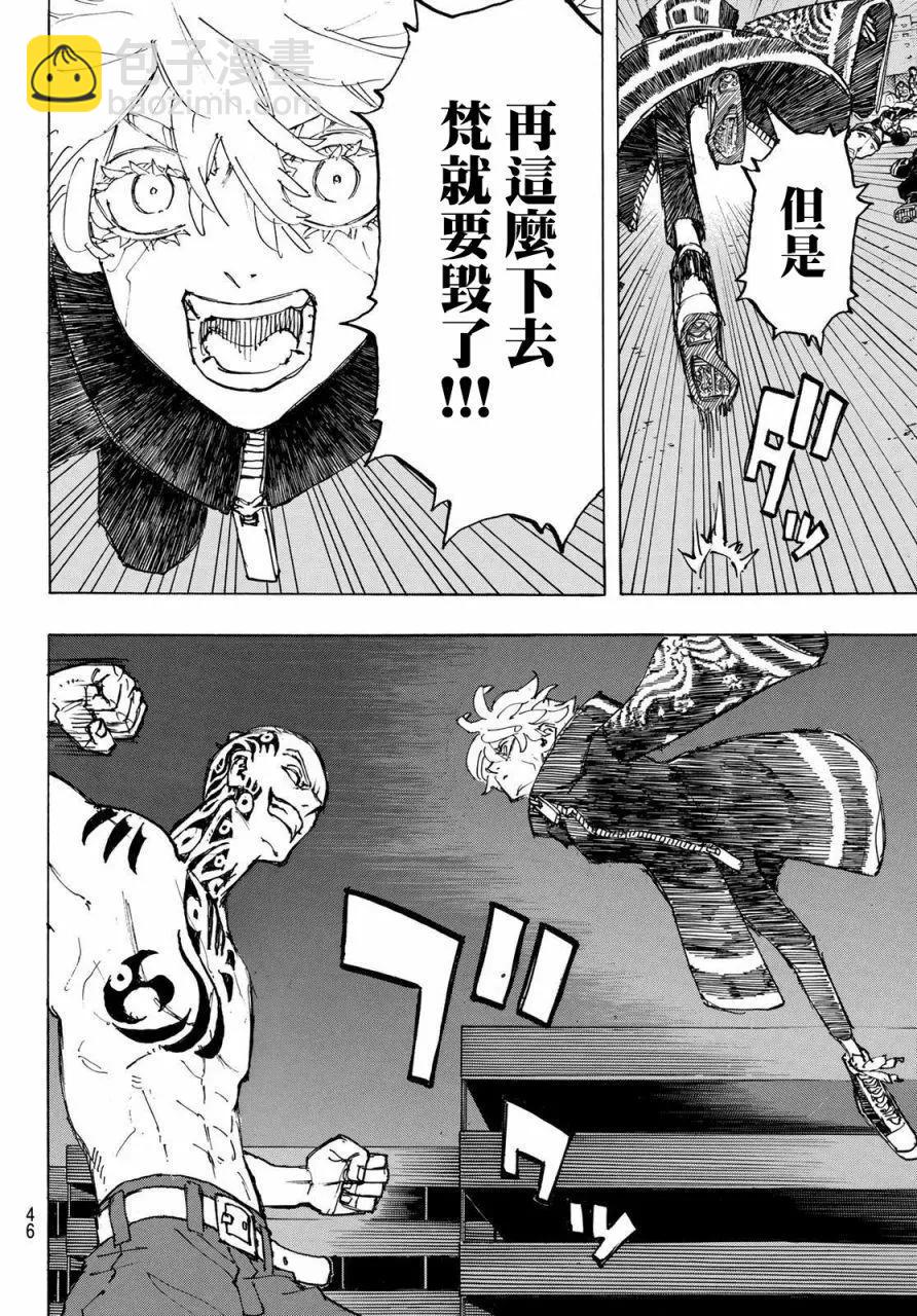 第229话5