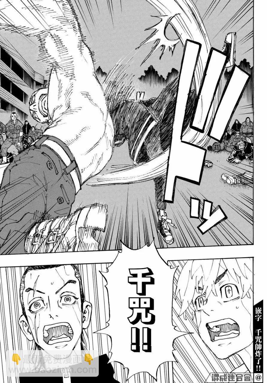第229话6