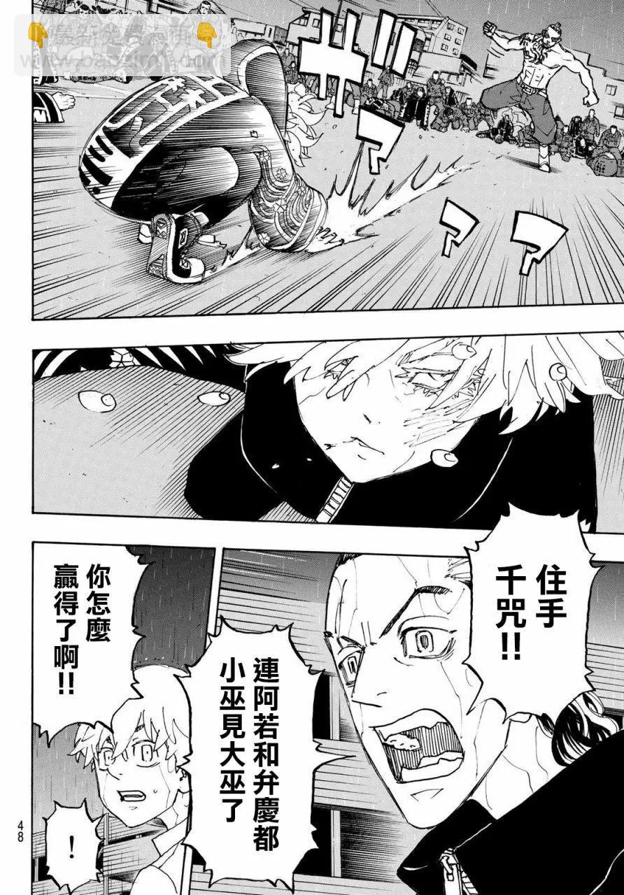 第229话7