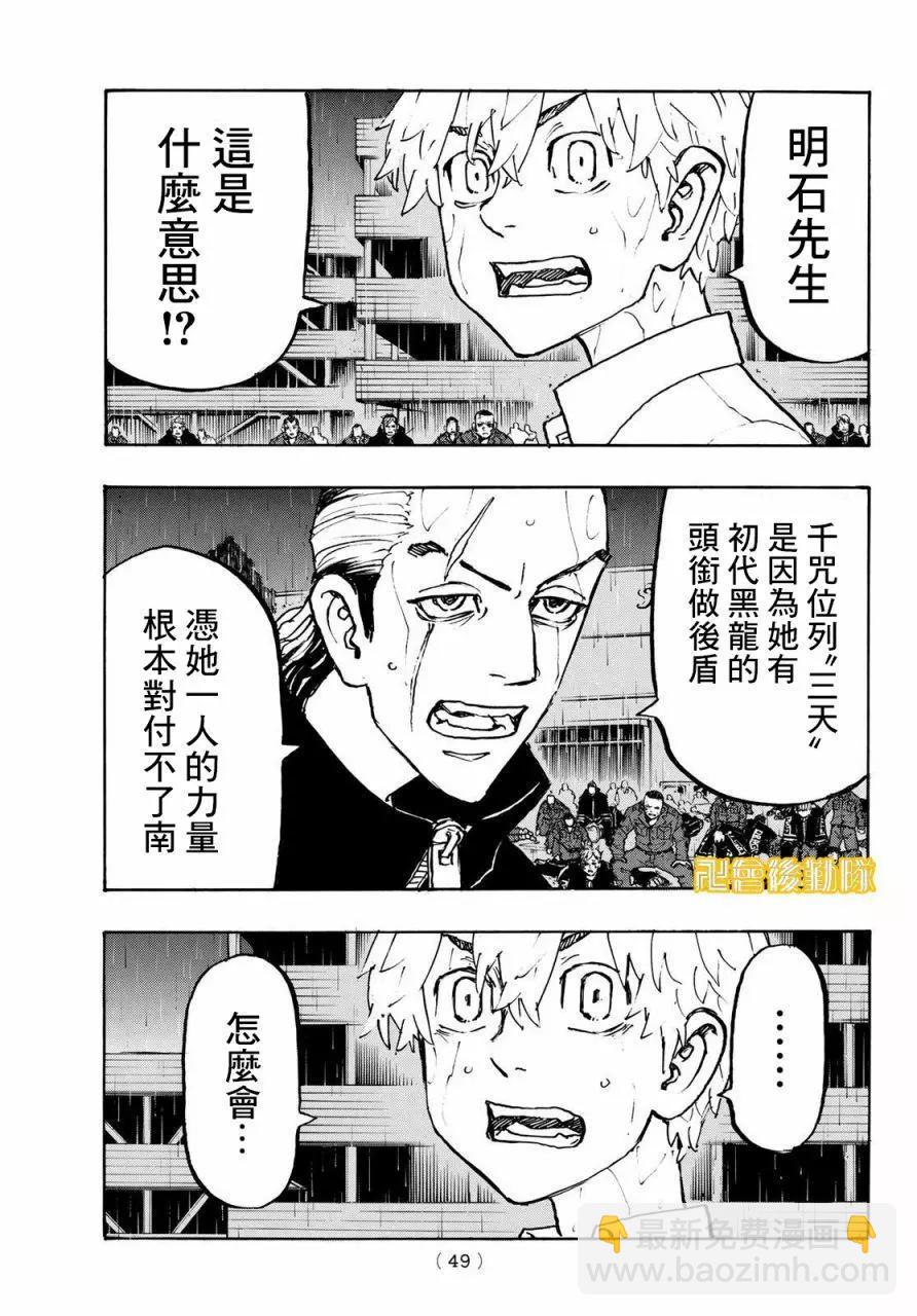第229话8