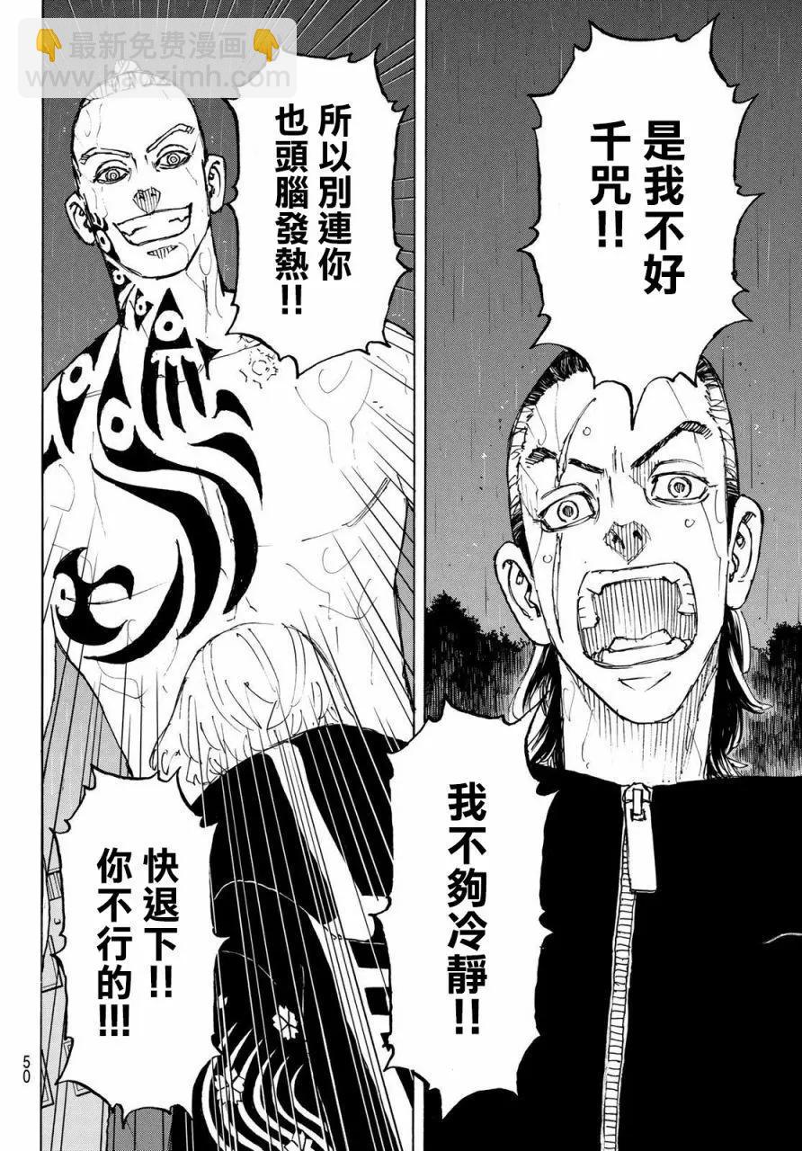 第229话9