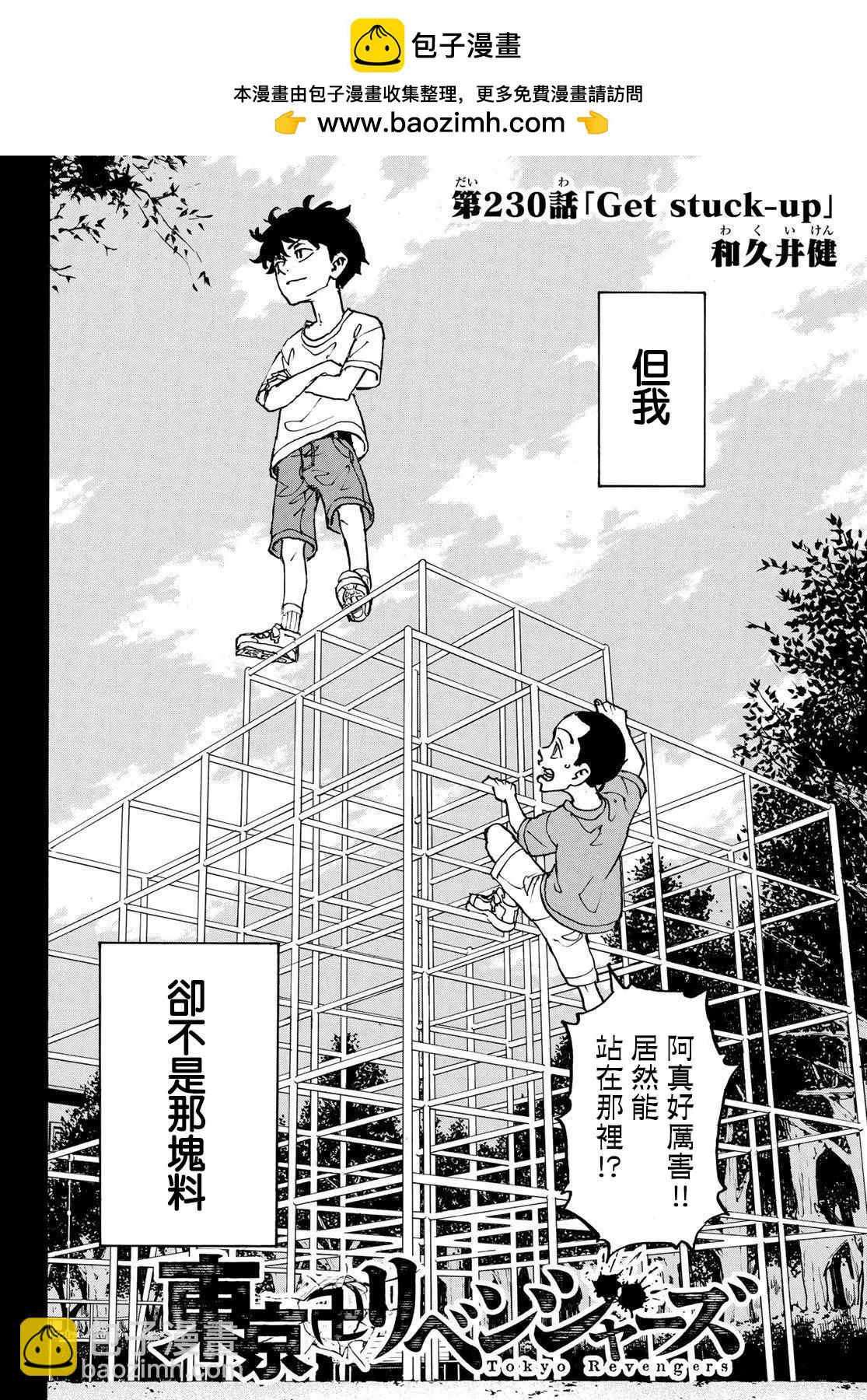 第230话1
