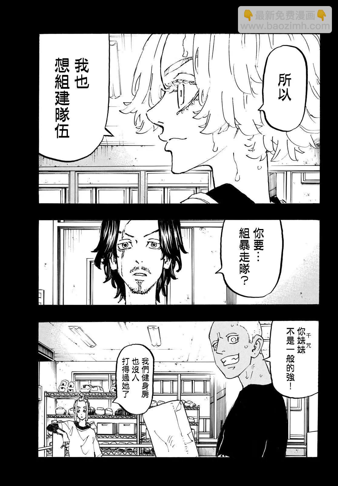 第230话10