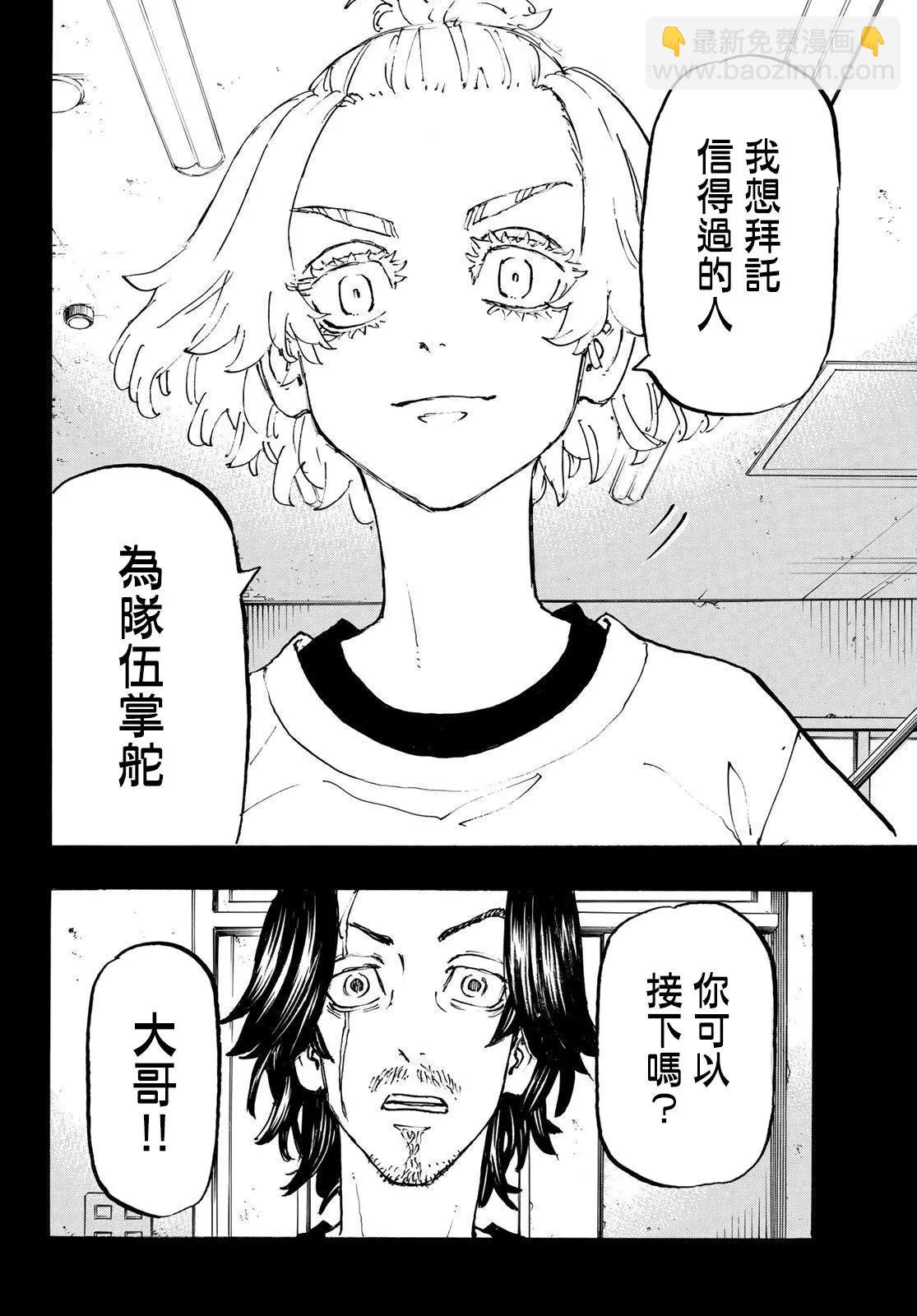 第230话11