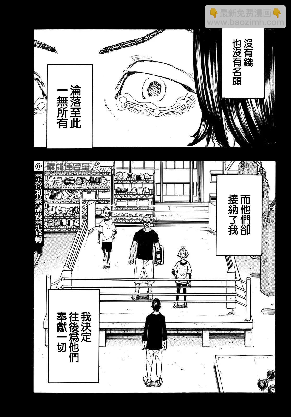 第230话12