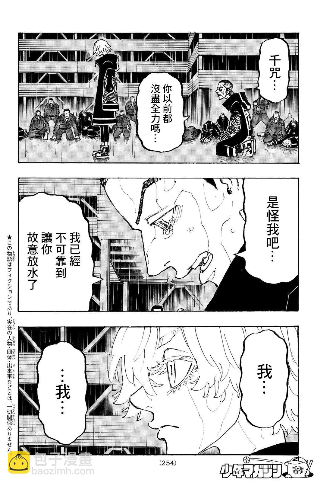 第230话13