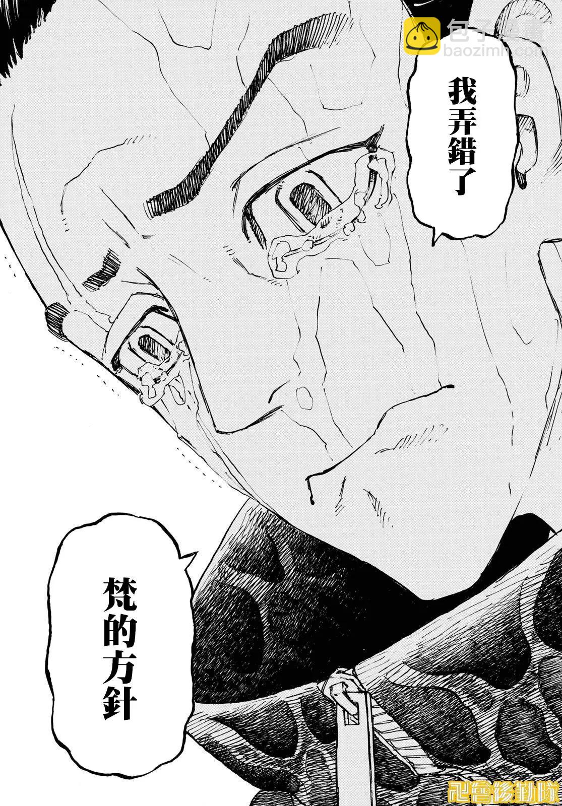 第230话14