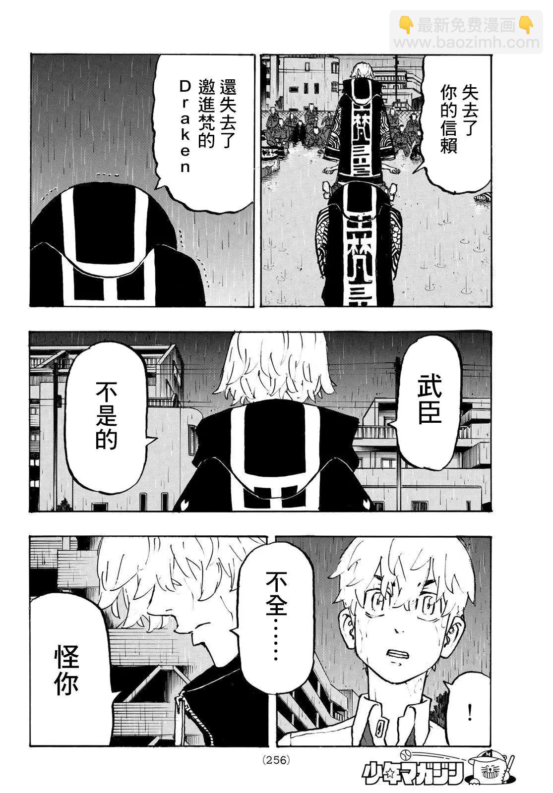 第230话15