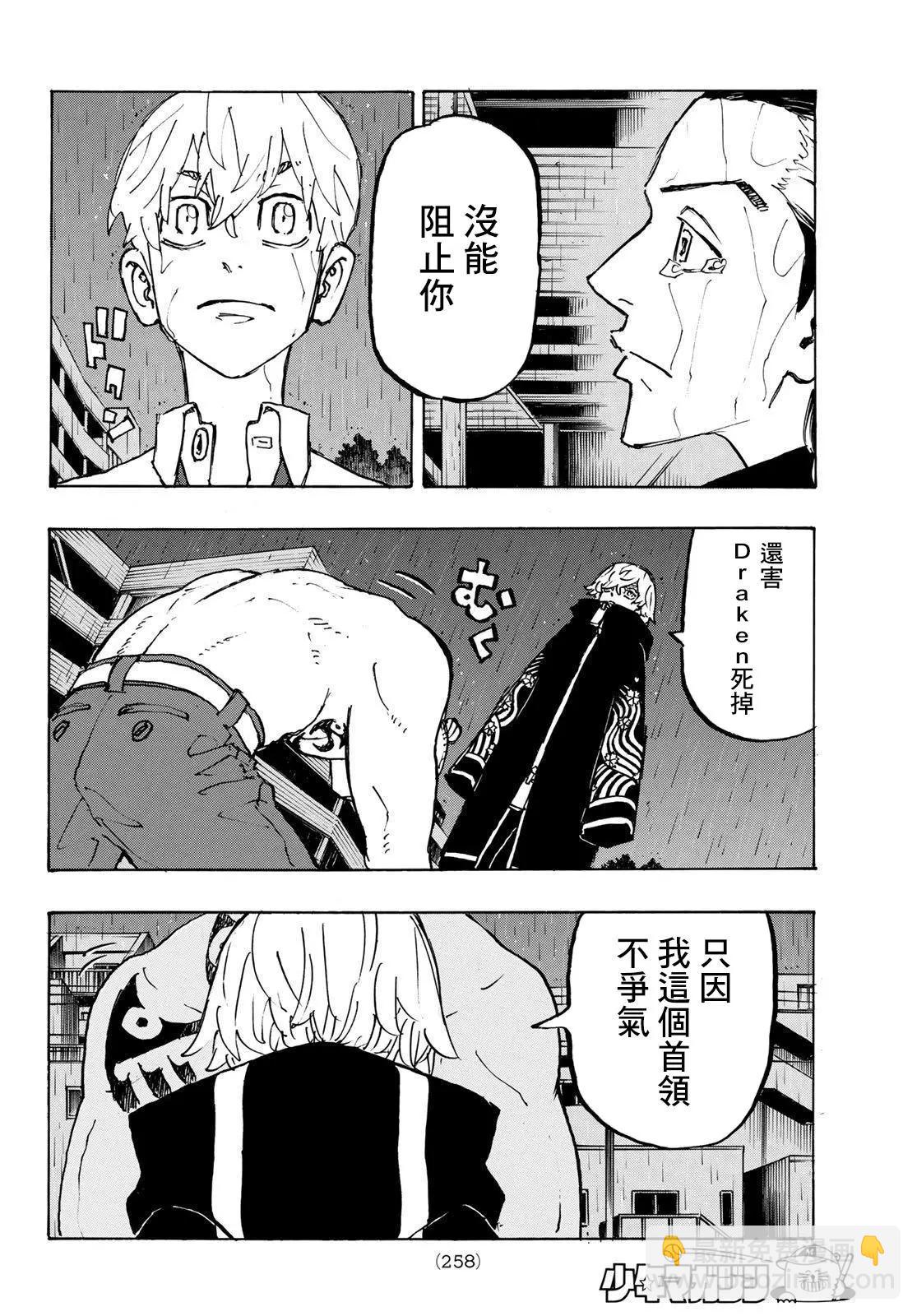 第230话17