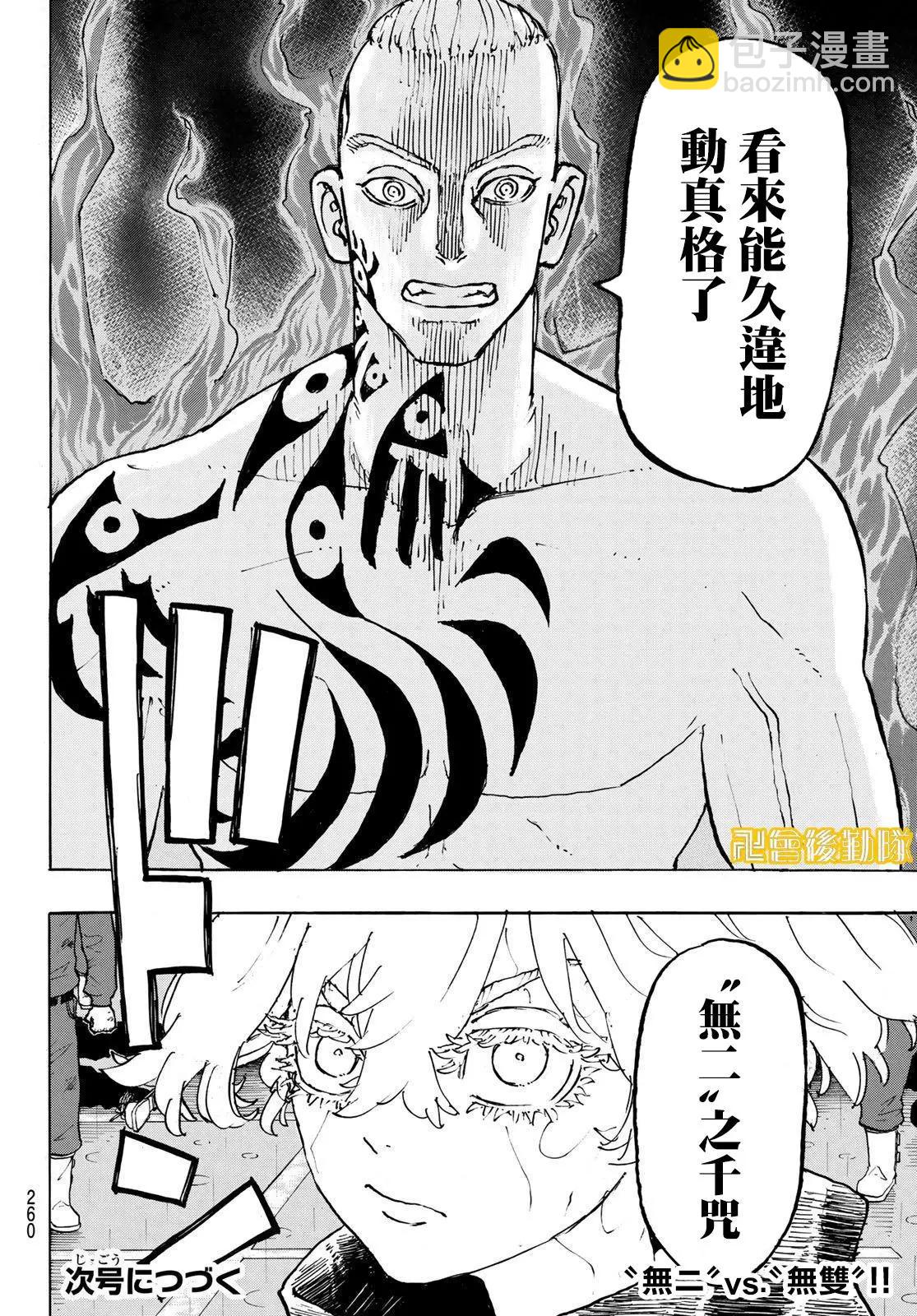 第230话19
