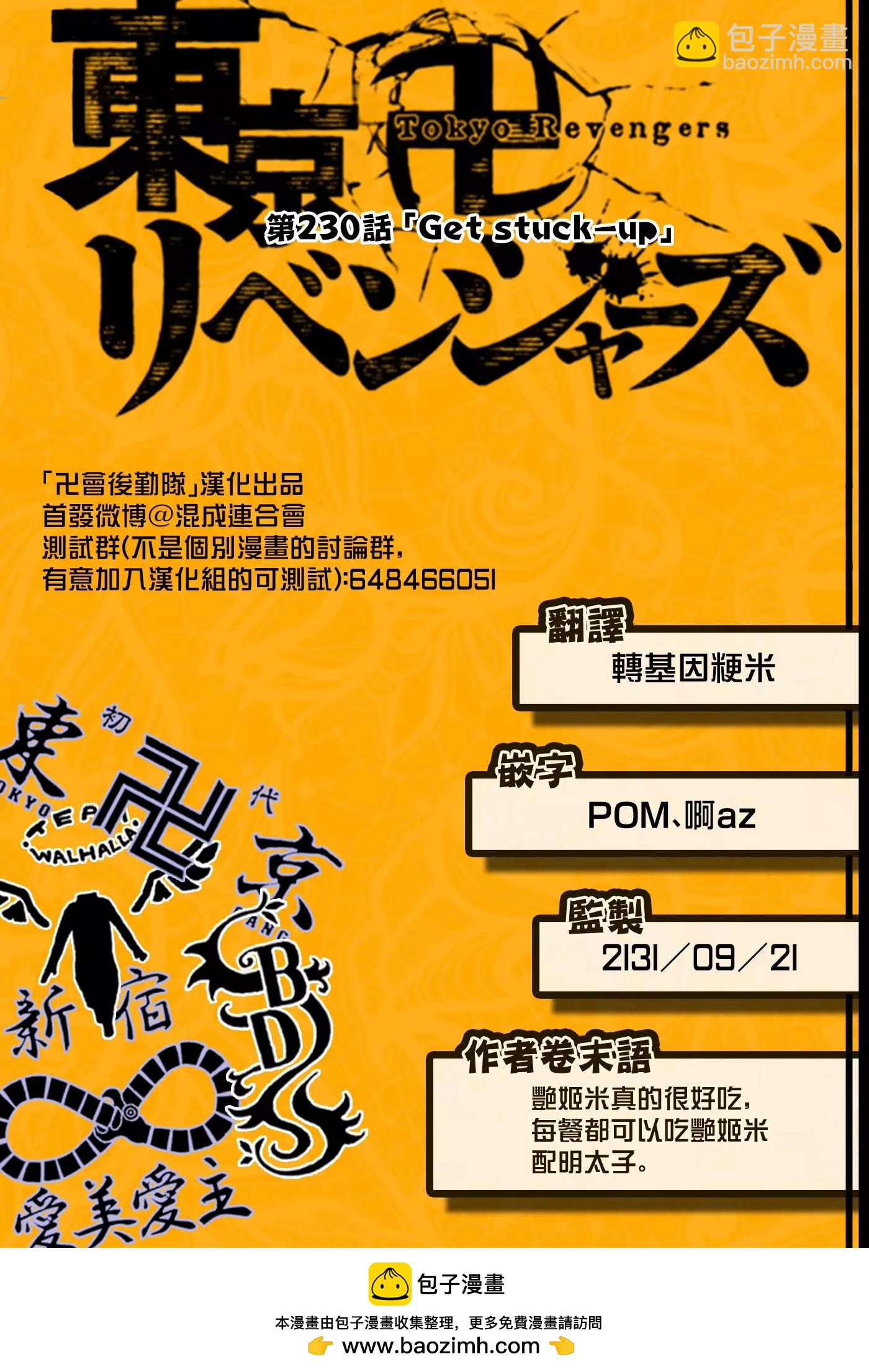 第230话20