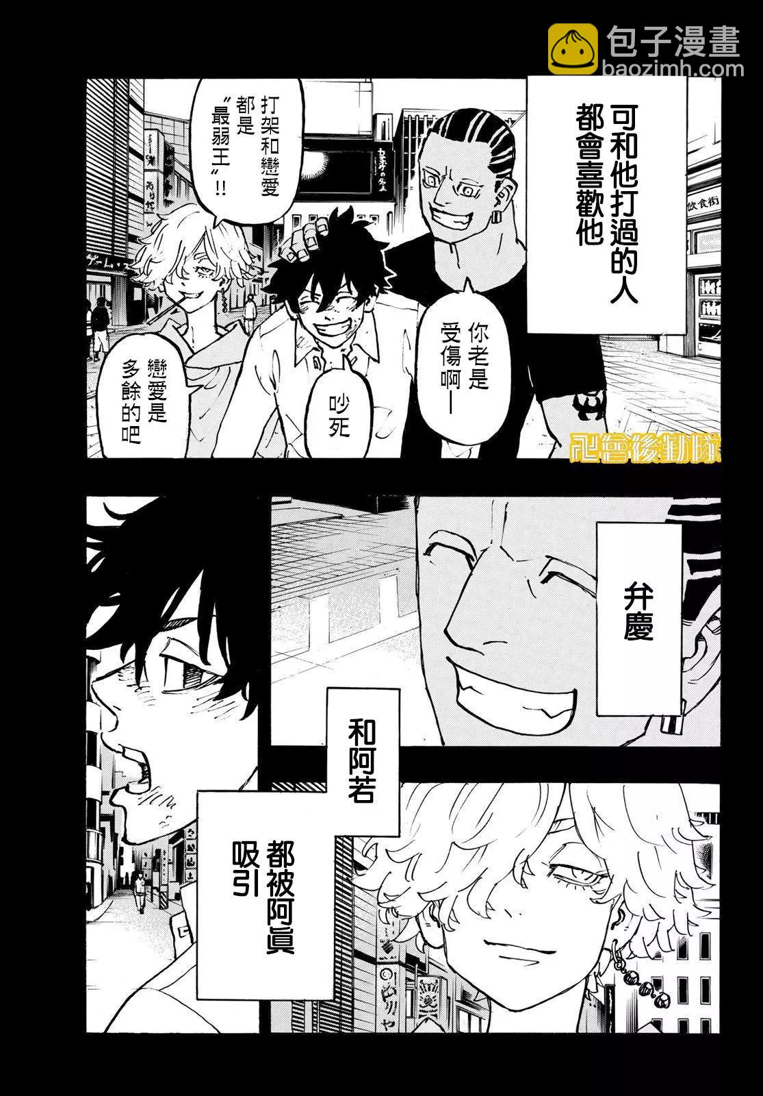 第230话4