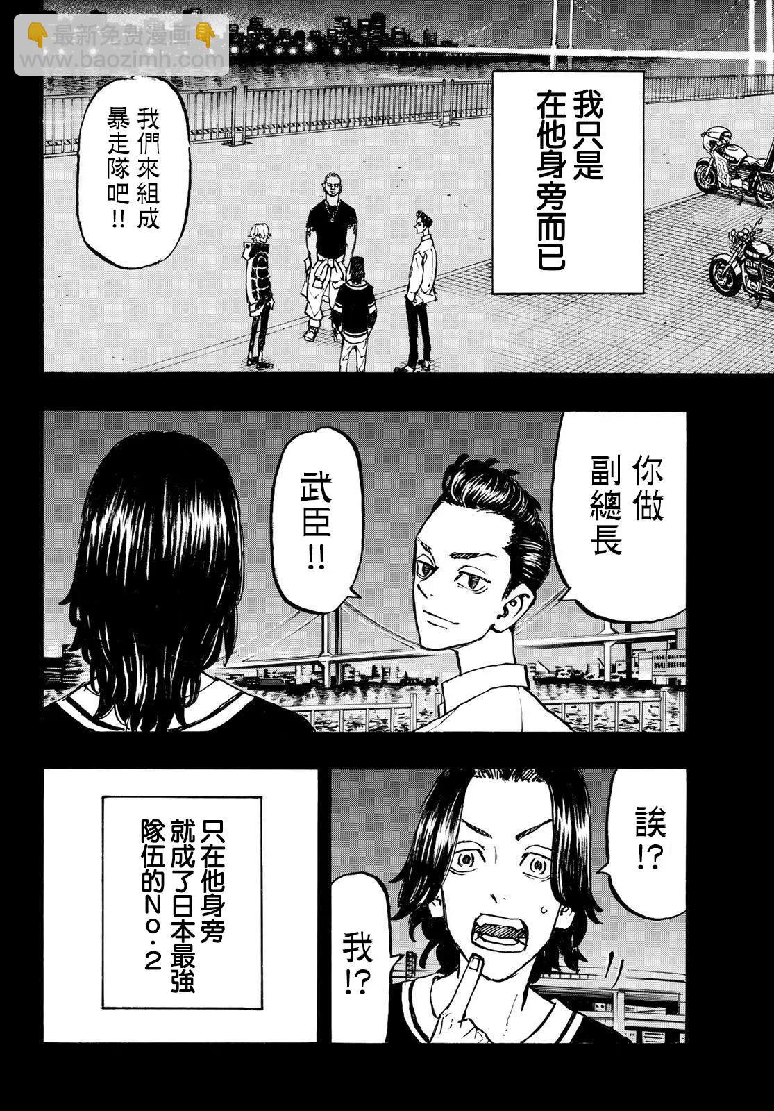 第230话5