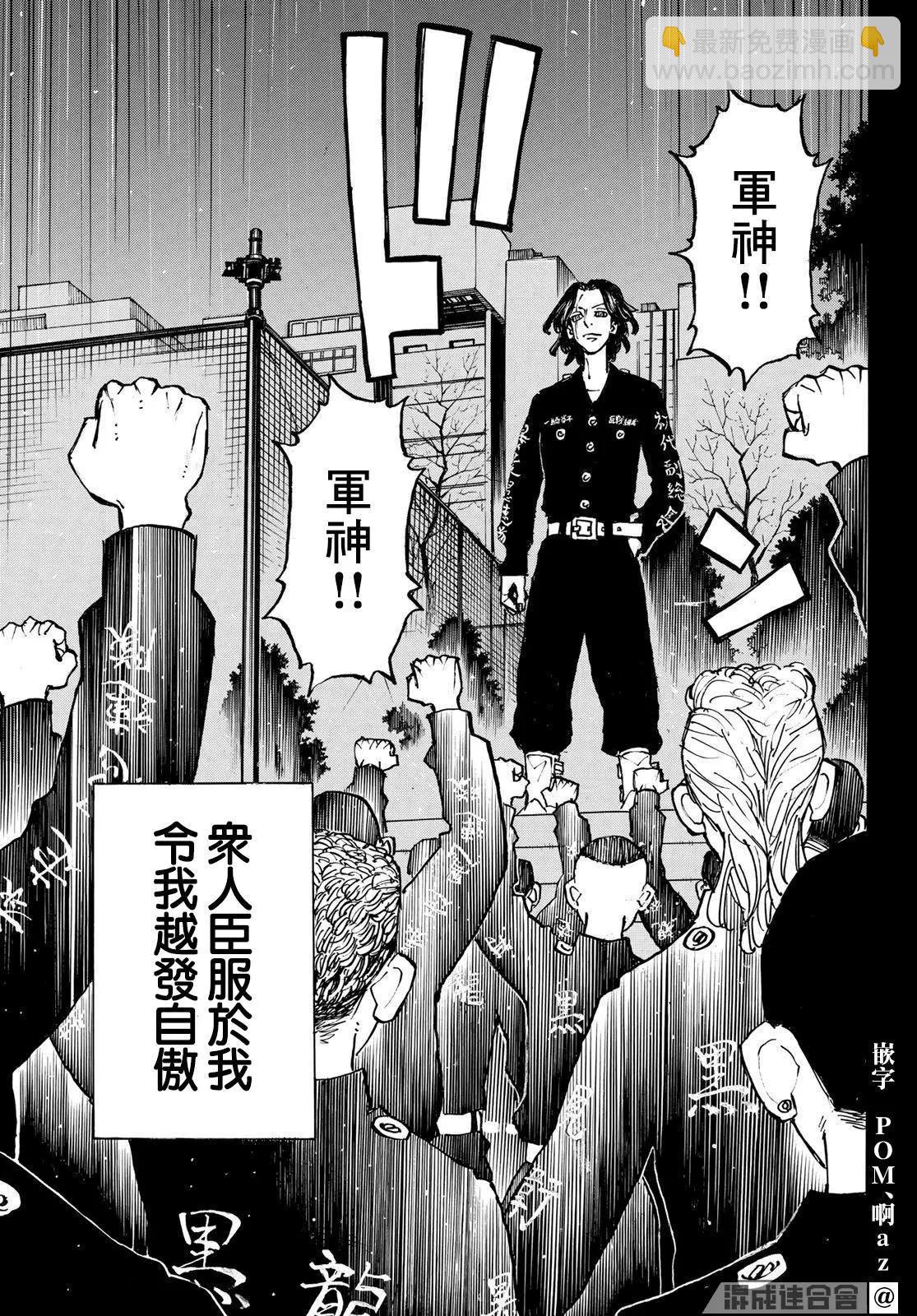第230话6