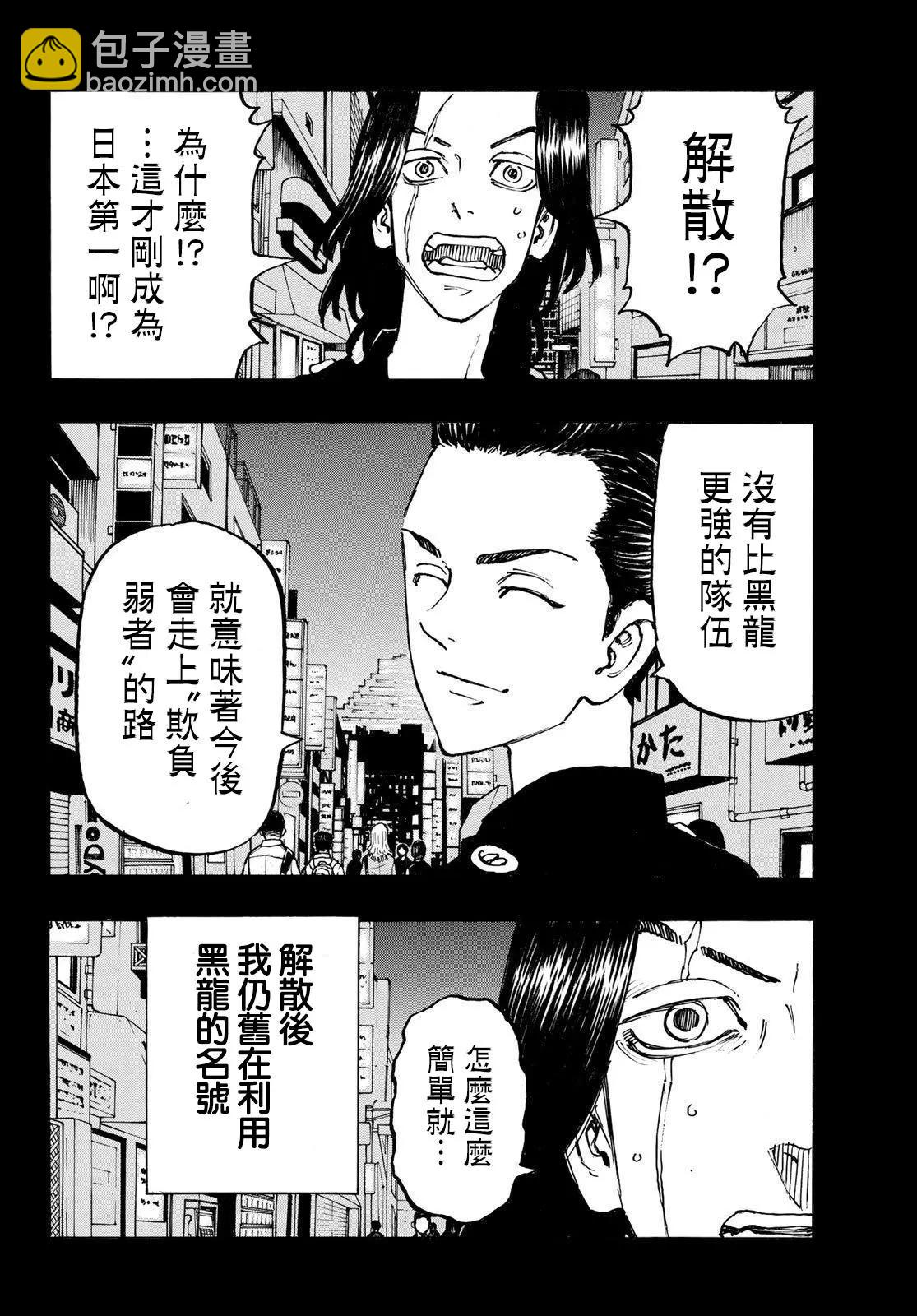第230话7