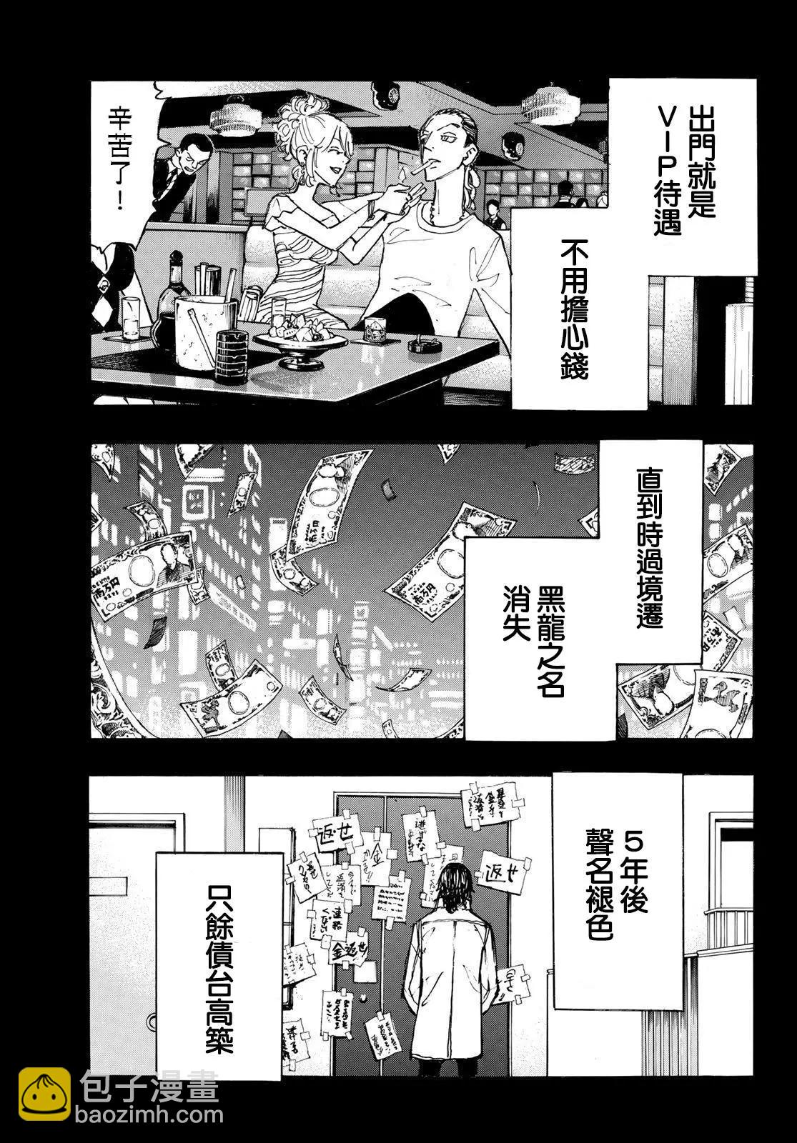 第230话8