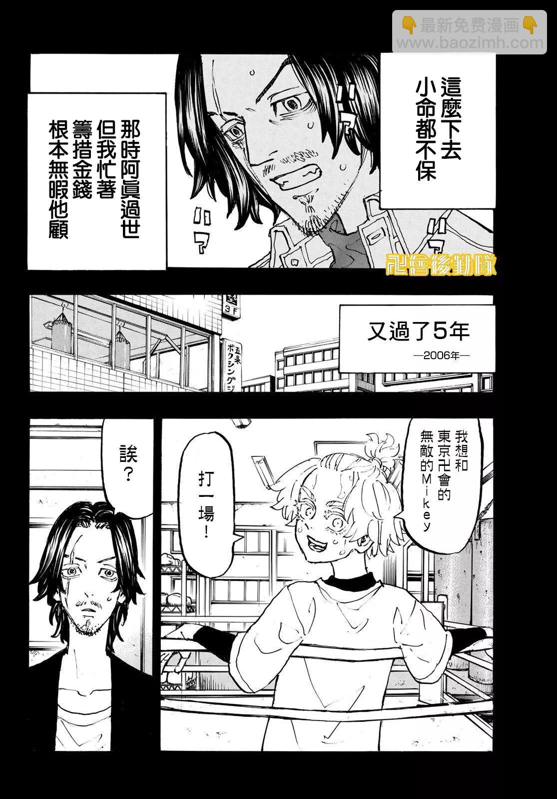 第230话9