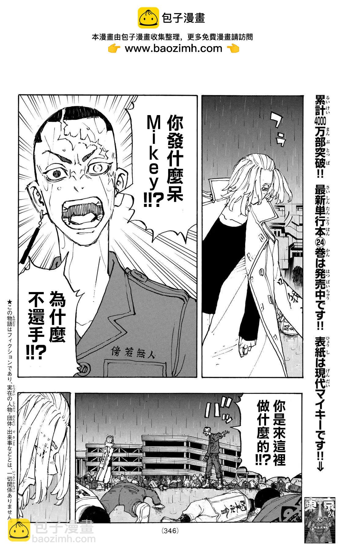 第231话1