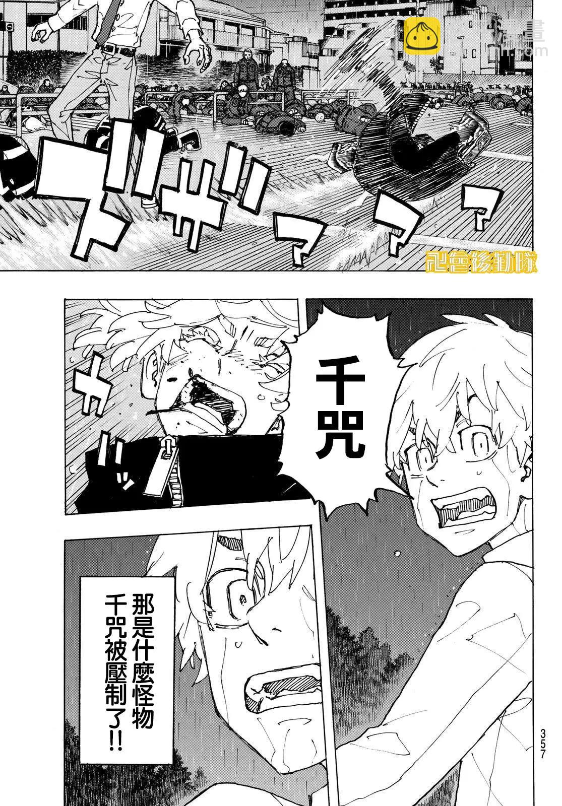 第231话11