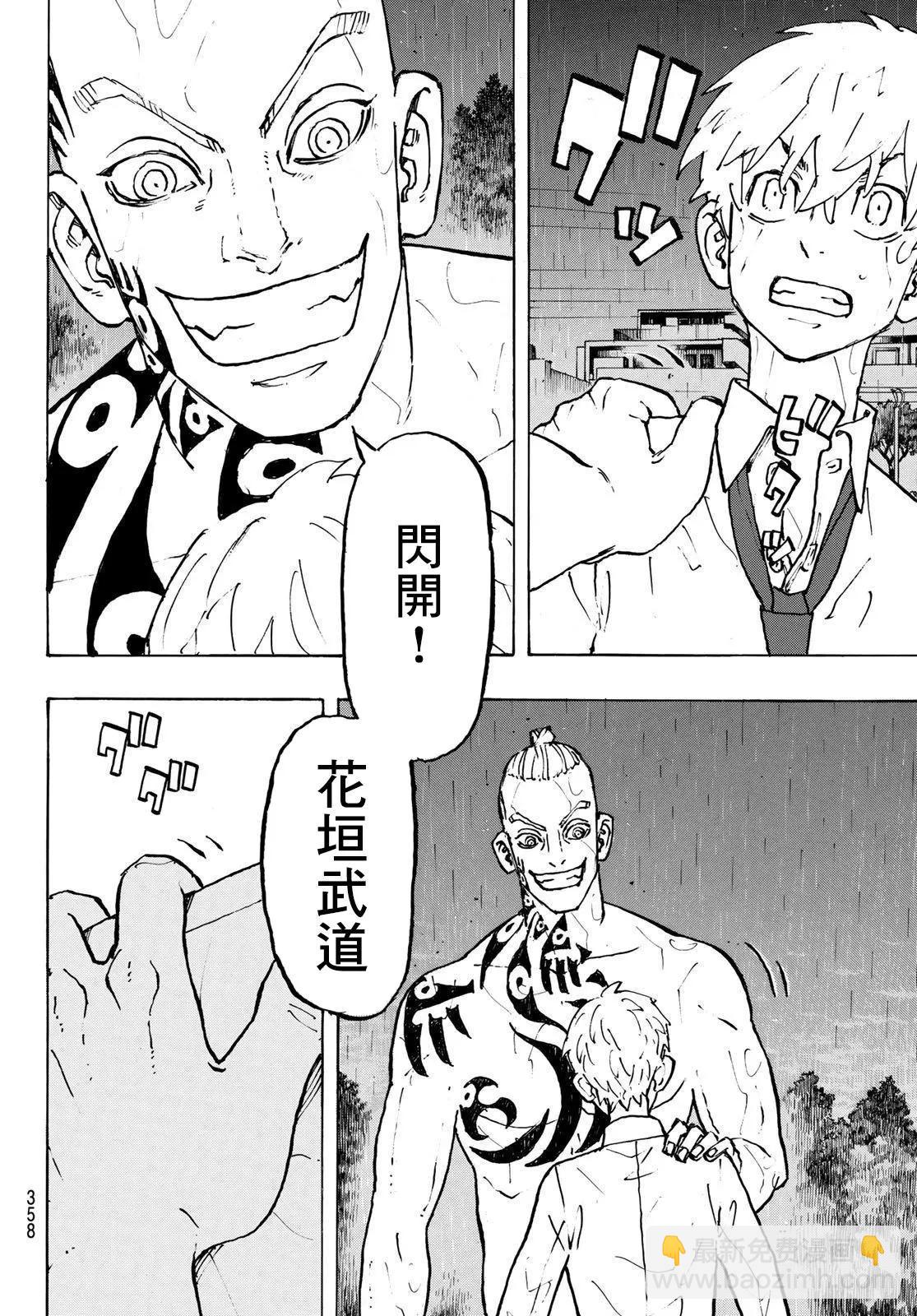 第231话12