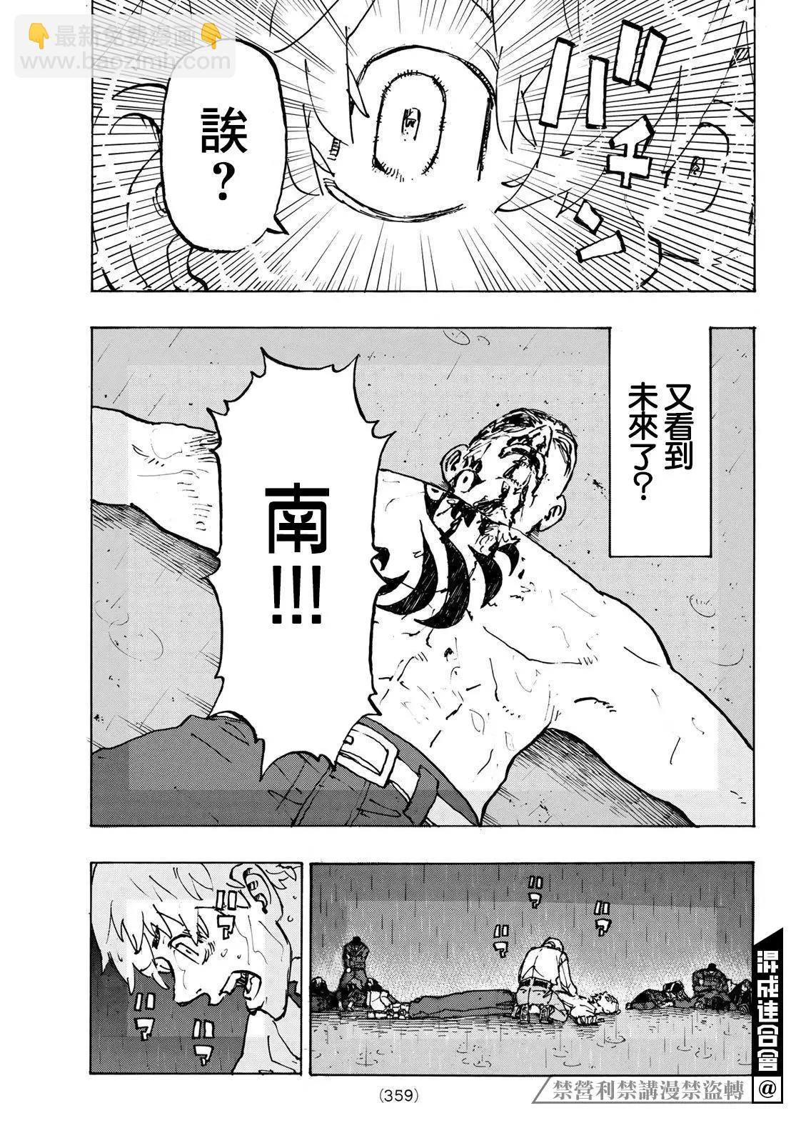 第231话13