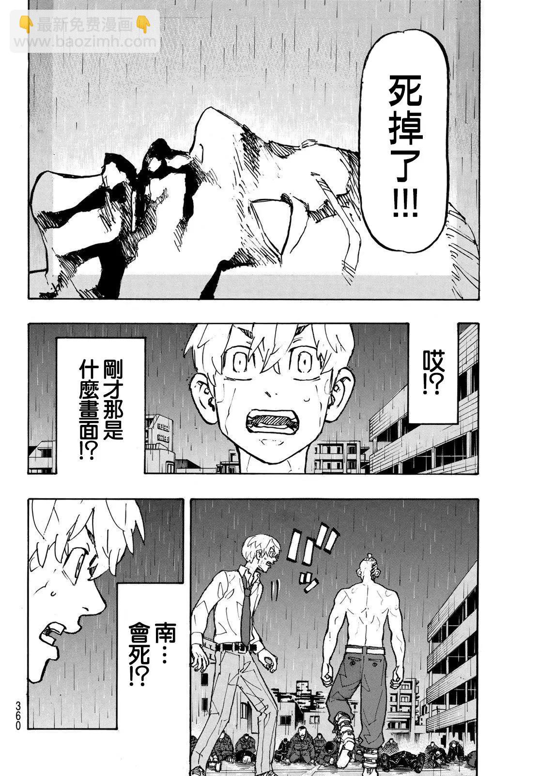 第231话14