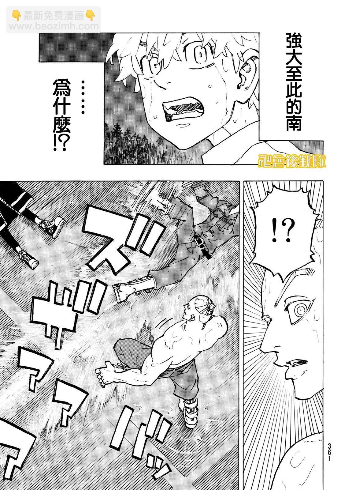 第231话15