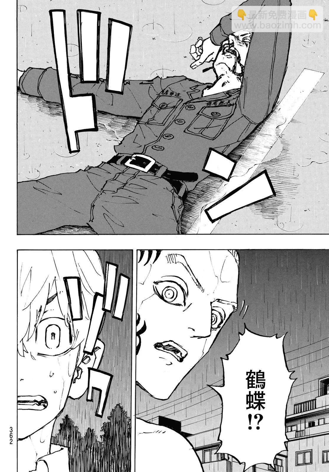 第231话16