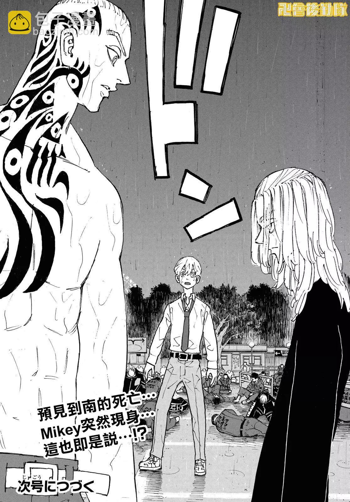 第231话18