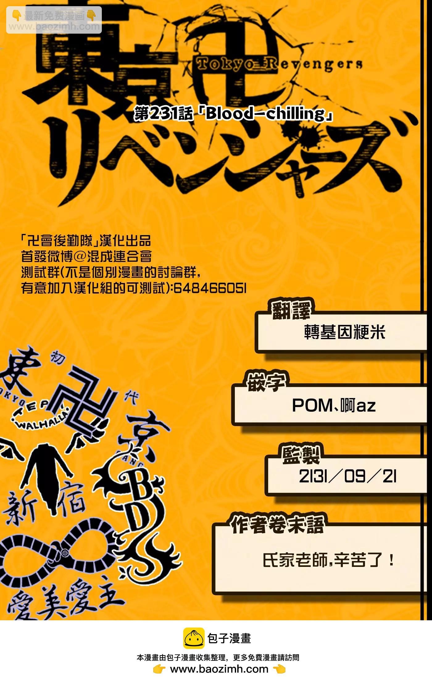 第231话19