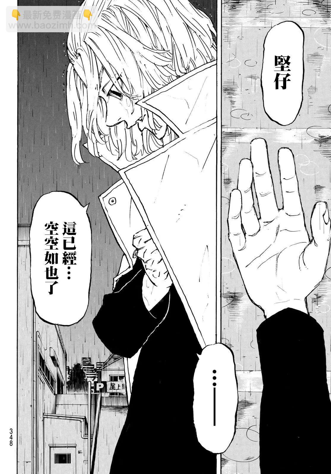 第231话3