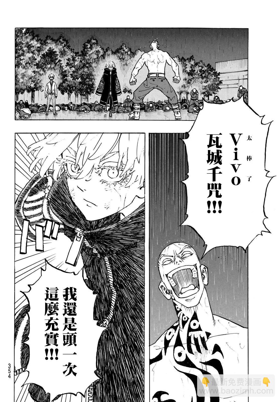 第231话8