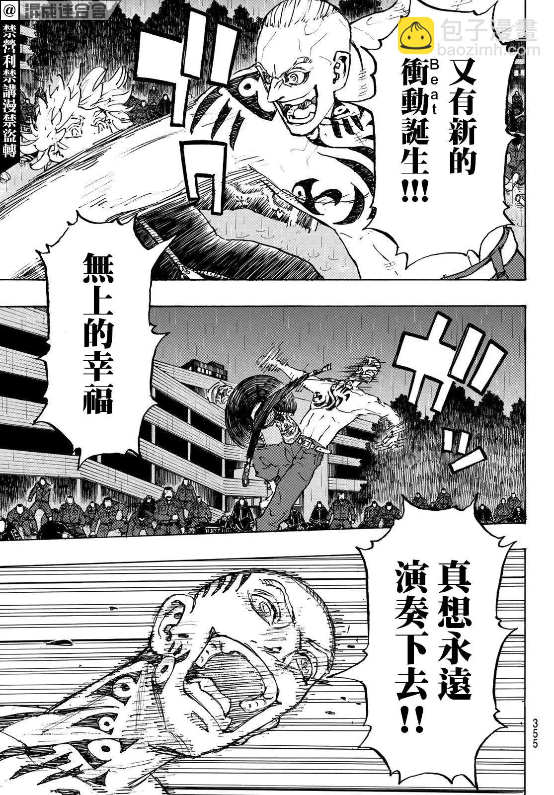 第231话9
