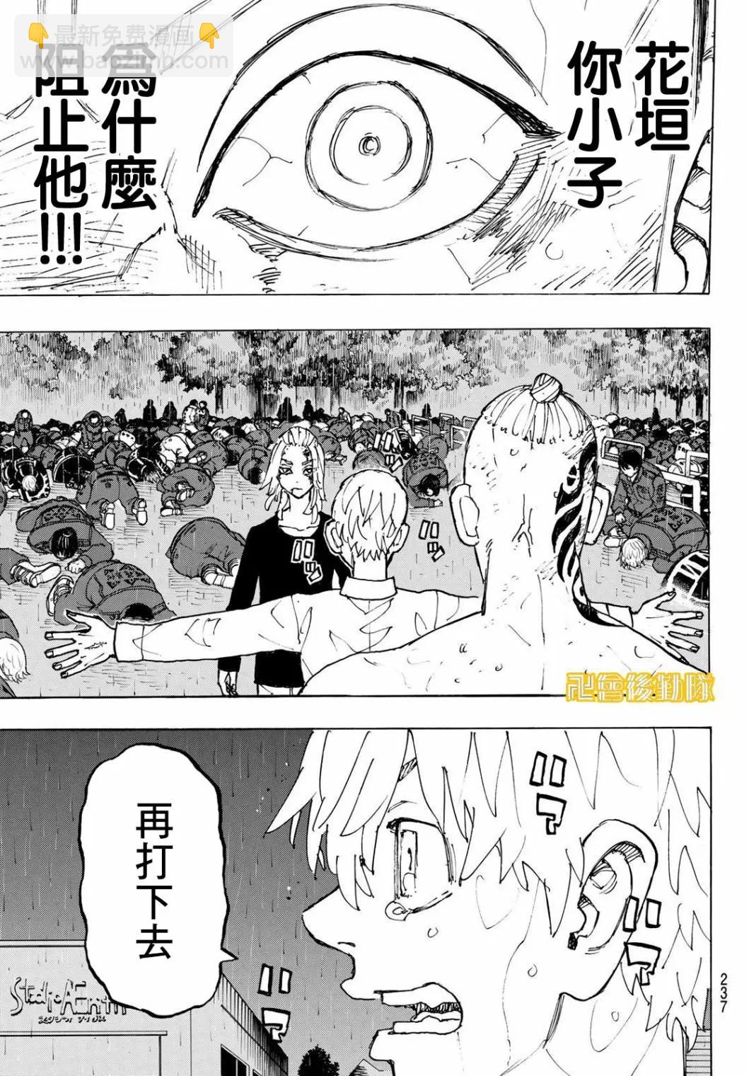第232话10