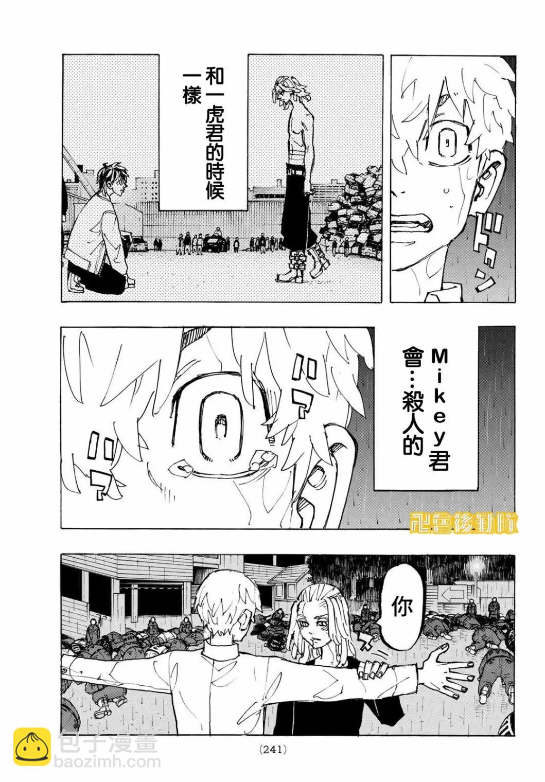 第232话13