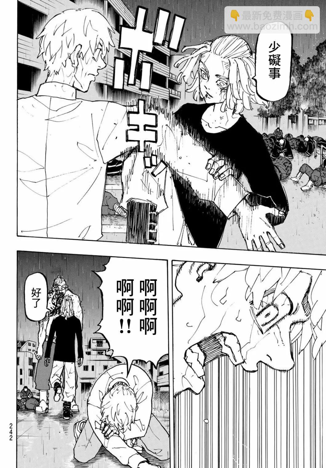 第232话14