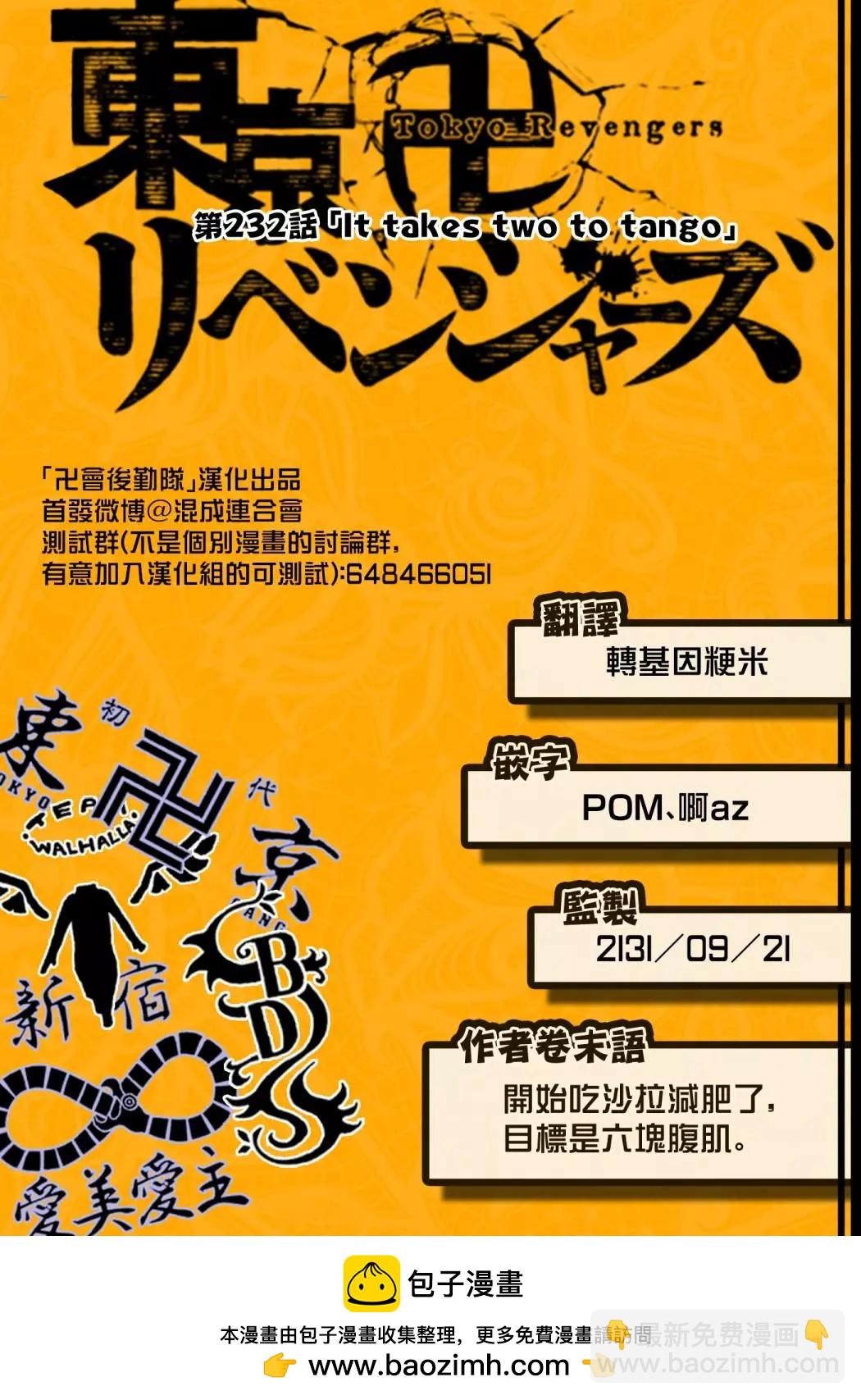 第232话17