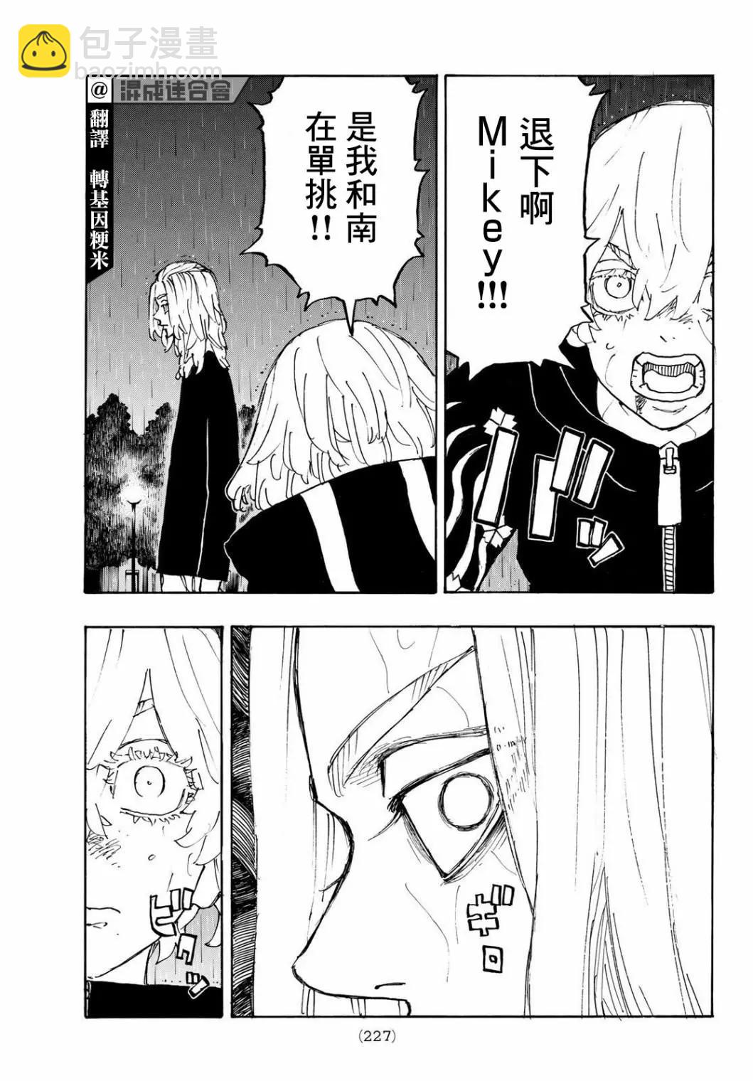 第232话2