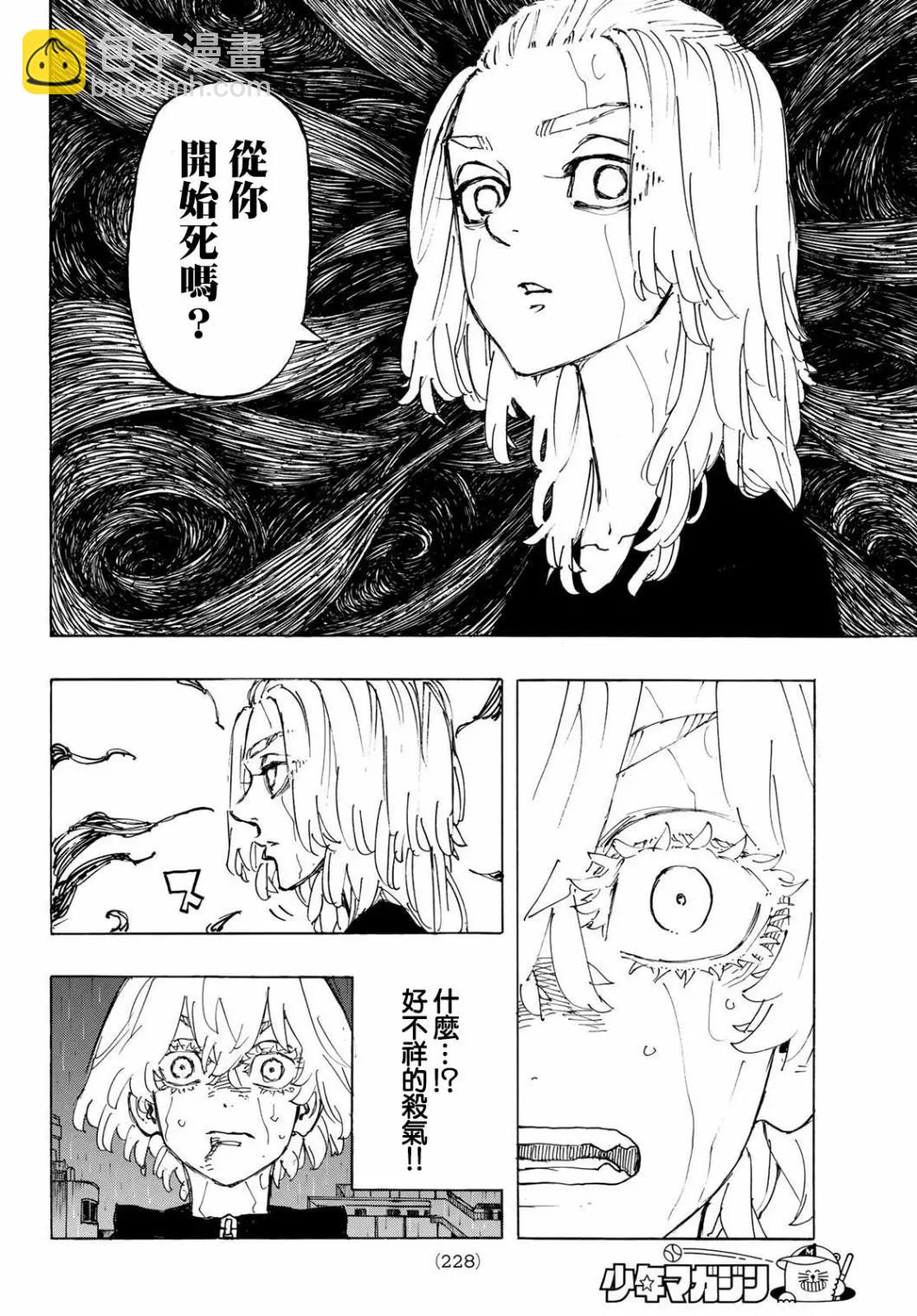 第232话3