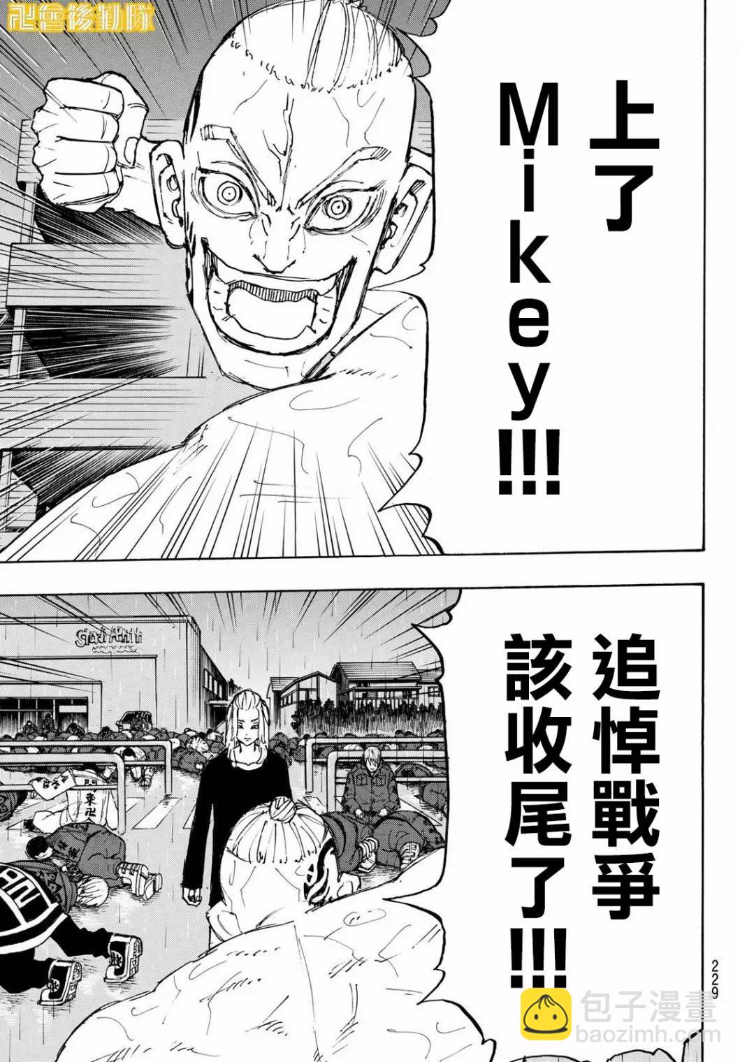 第232话4