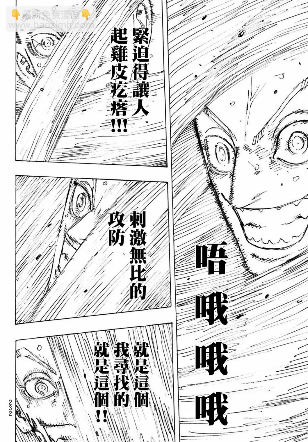 第232话6