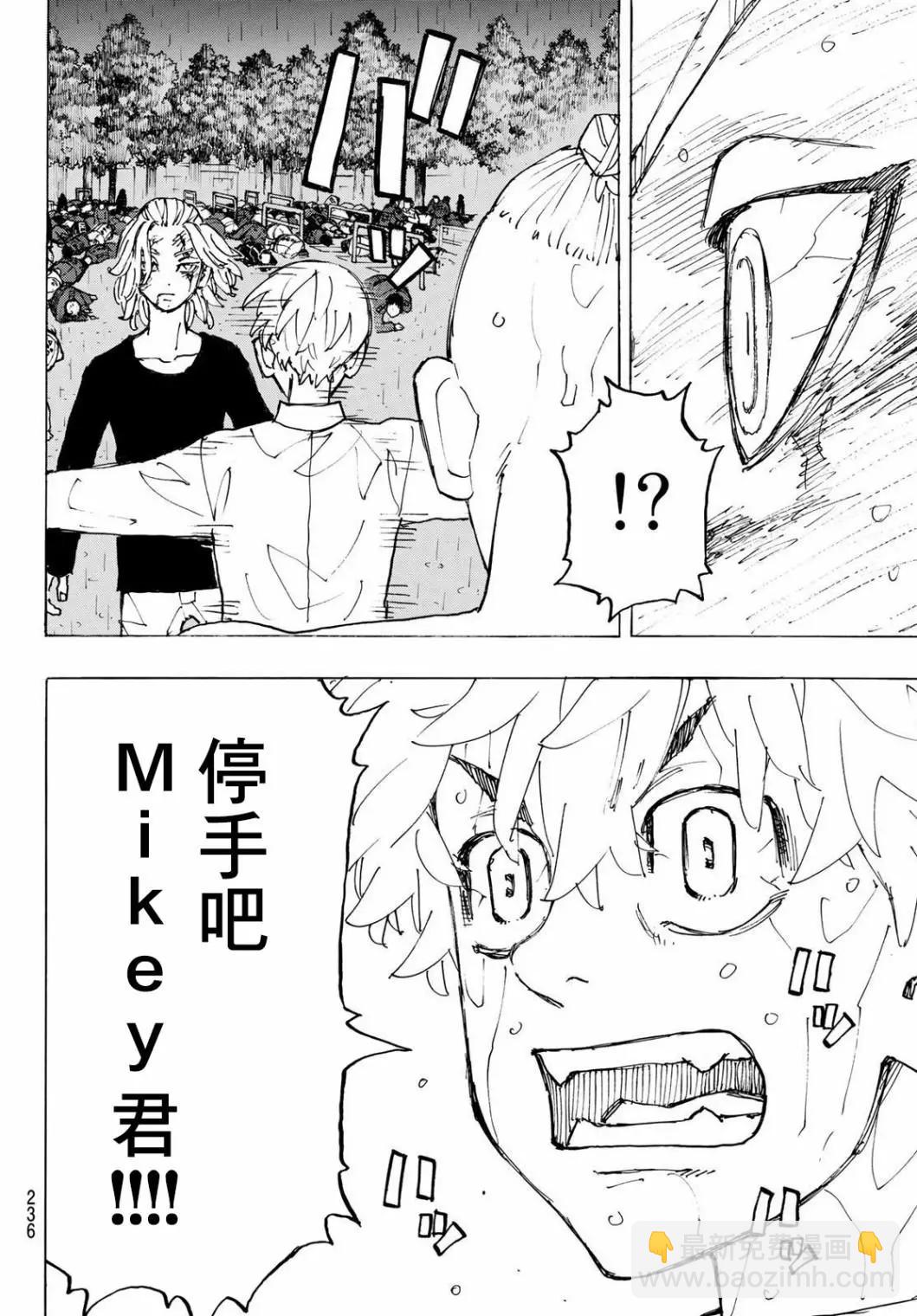 第232话9