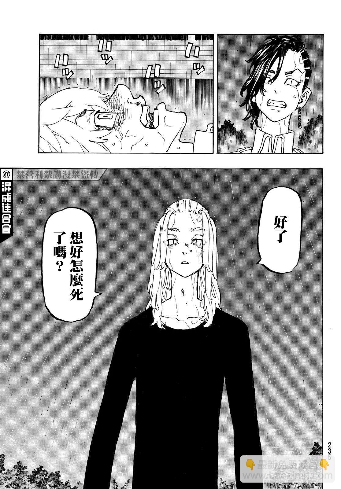 第233话13