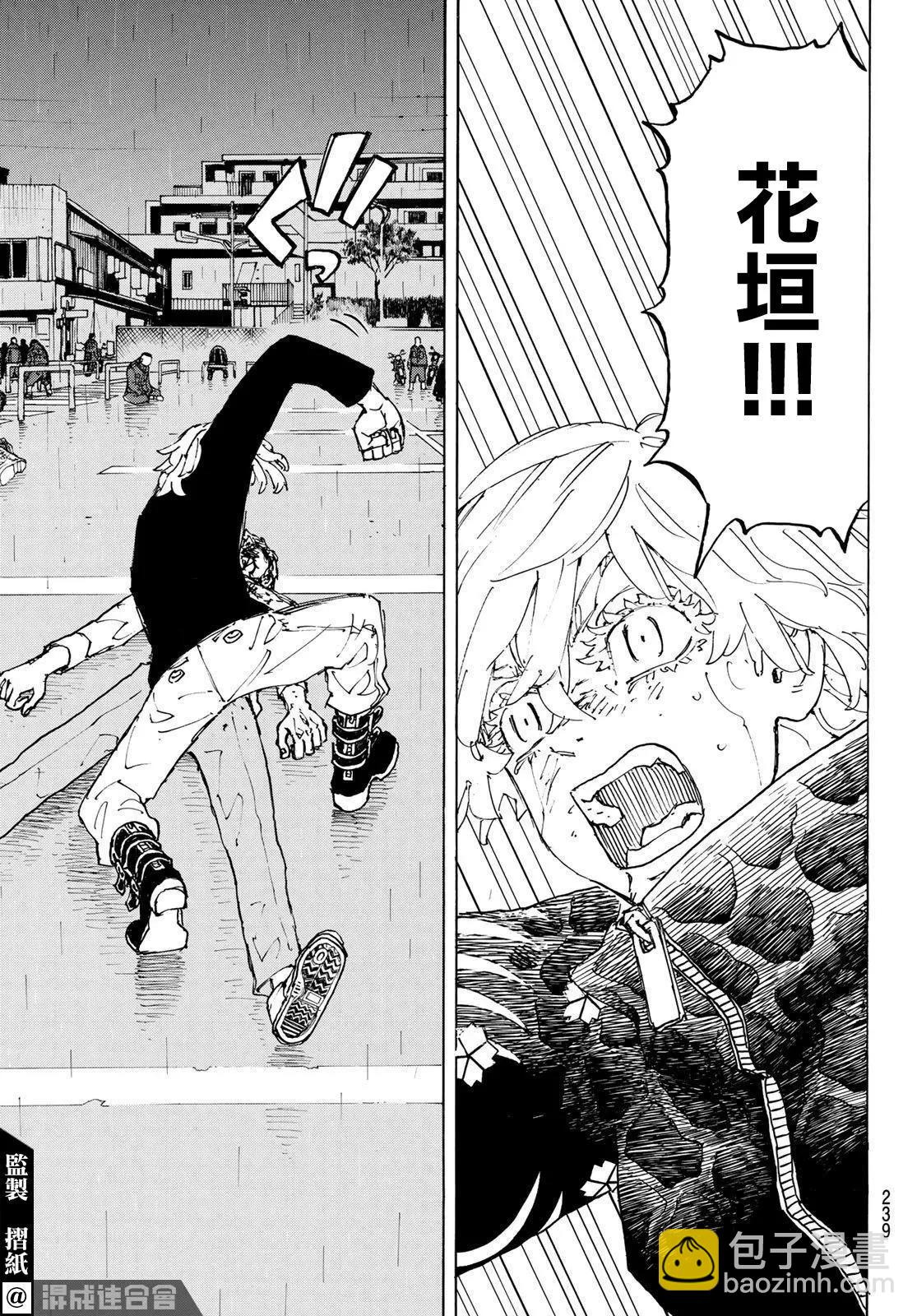 第233话17