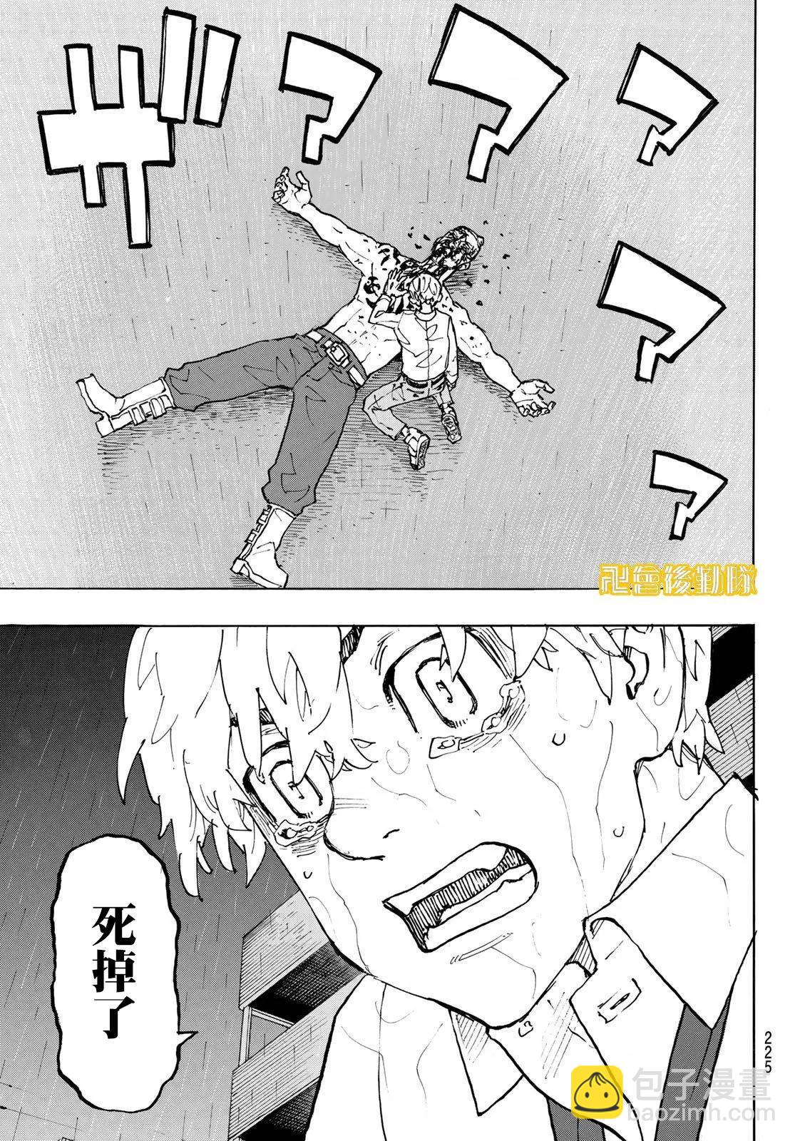 第233话4